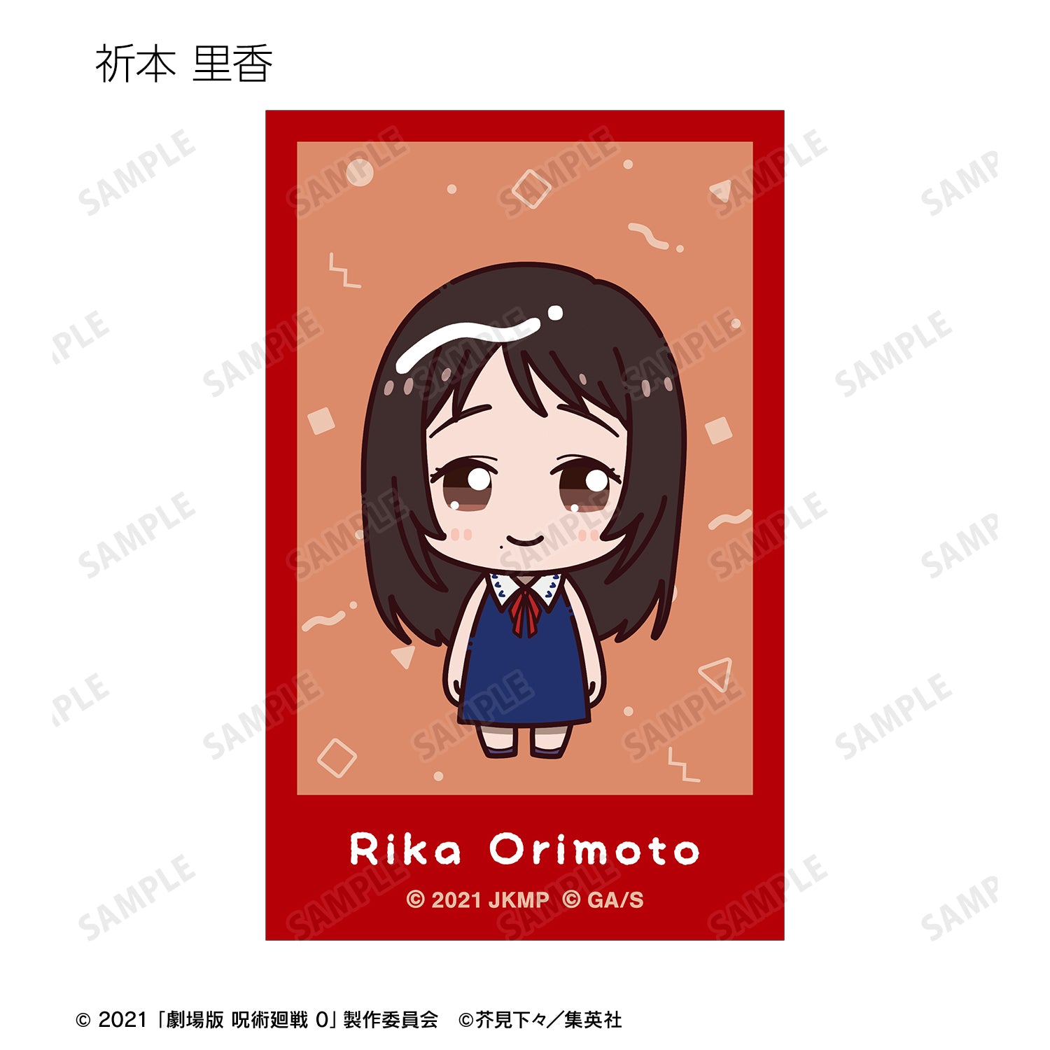 劇場版 呪術廻戦 0_トレーディング ちょこんと！ インスタントカメラ風ビジュアルカード(単位/コンプリートBOX)【BOX/10パック入り】