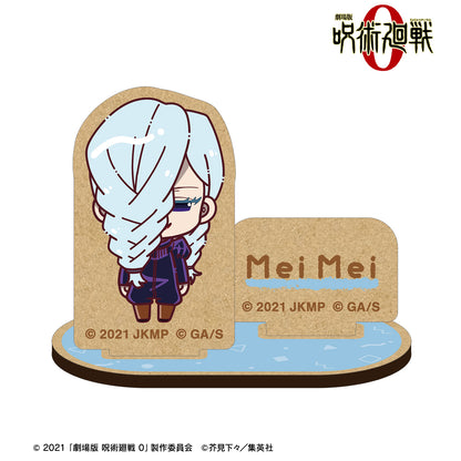 劇場版 呪術廻戦 0_冥冥 ちょこんと！ パーツ付きウッドスタンド