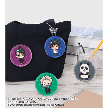 劇場版 呪術廻戦 0_禪院 真希 ちょこんと！ 3WAY缶バッジ