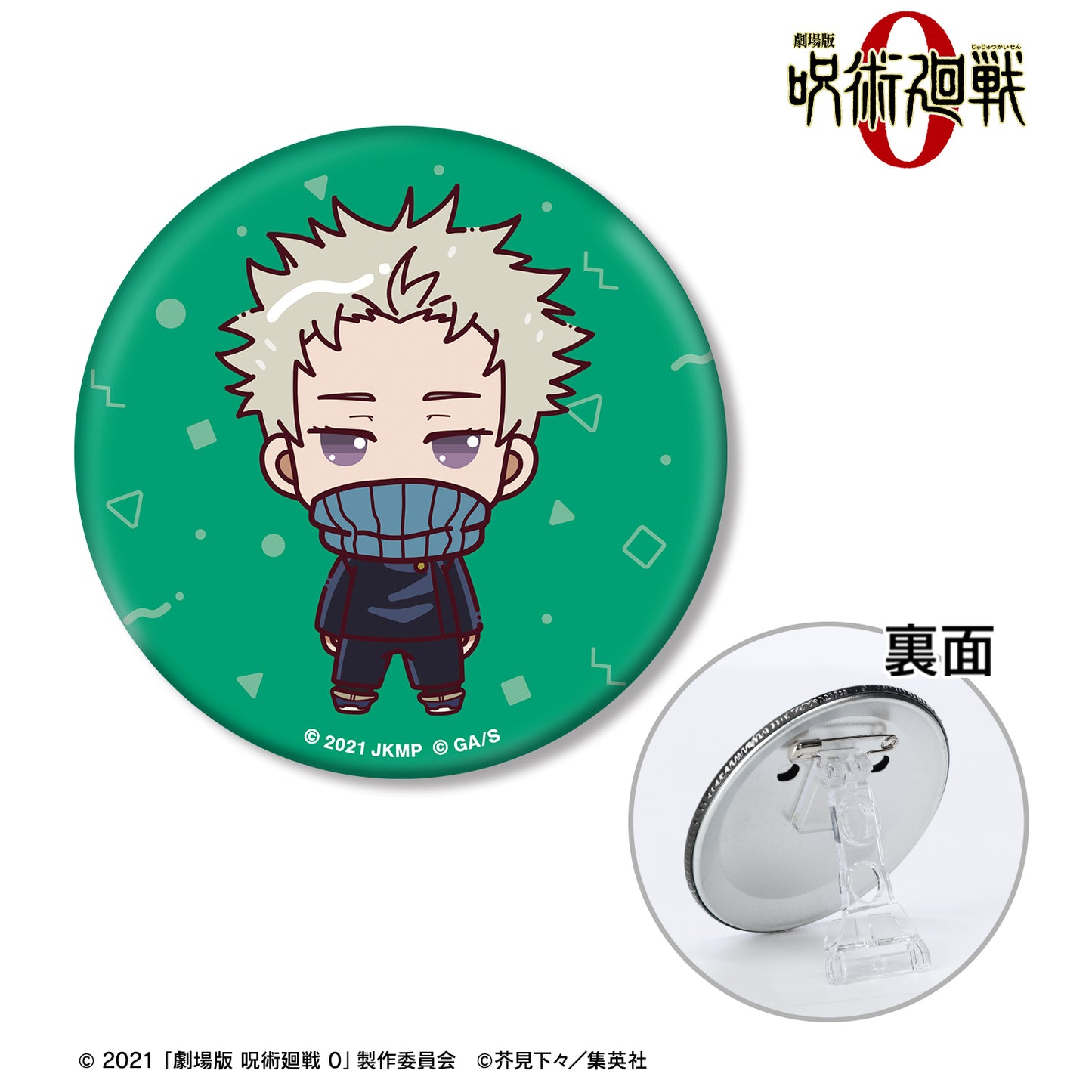 劇場版 呪術廻戦 0_狗巻 棘 ちょこんと！ 3WAY缶バッジ