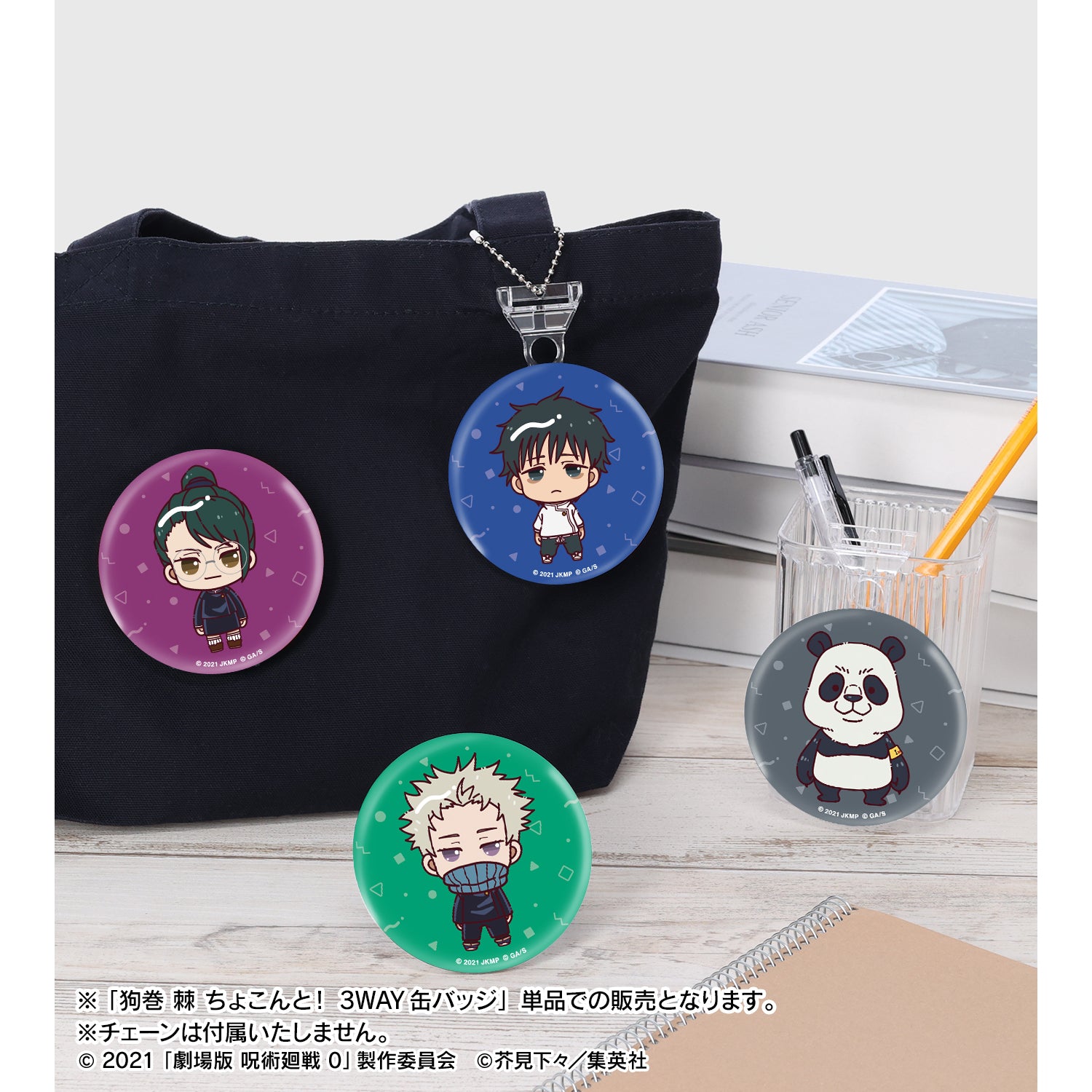 劇場版 呪術廻戦 0_狗巻 棘 ちょこんと！ 3WAY缶バッジ