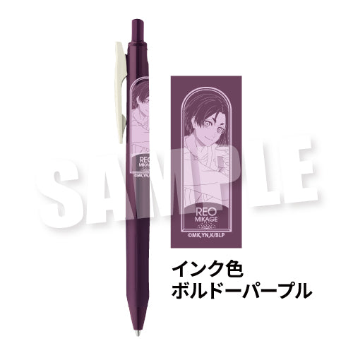 ブルーロック_サラサクリップ0.5ジェルボールペン おはよう 7:23Ver. 御影玲王