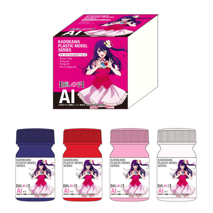 【推しの子】_KADOKAWA PLASTIC MODEL SERIES アイ スペシャルカラーセット