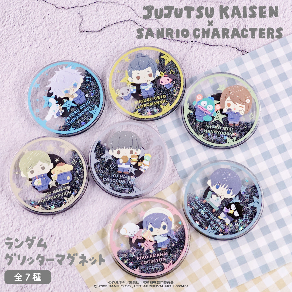 呪術廻戦_ランダムグリッターマグネット 【BOX／7個入り】【コンプリートセット】