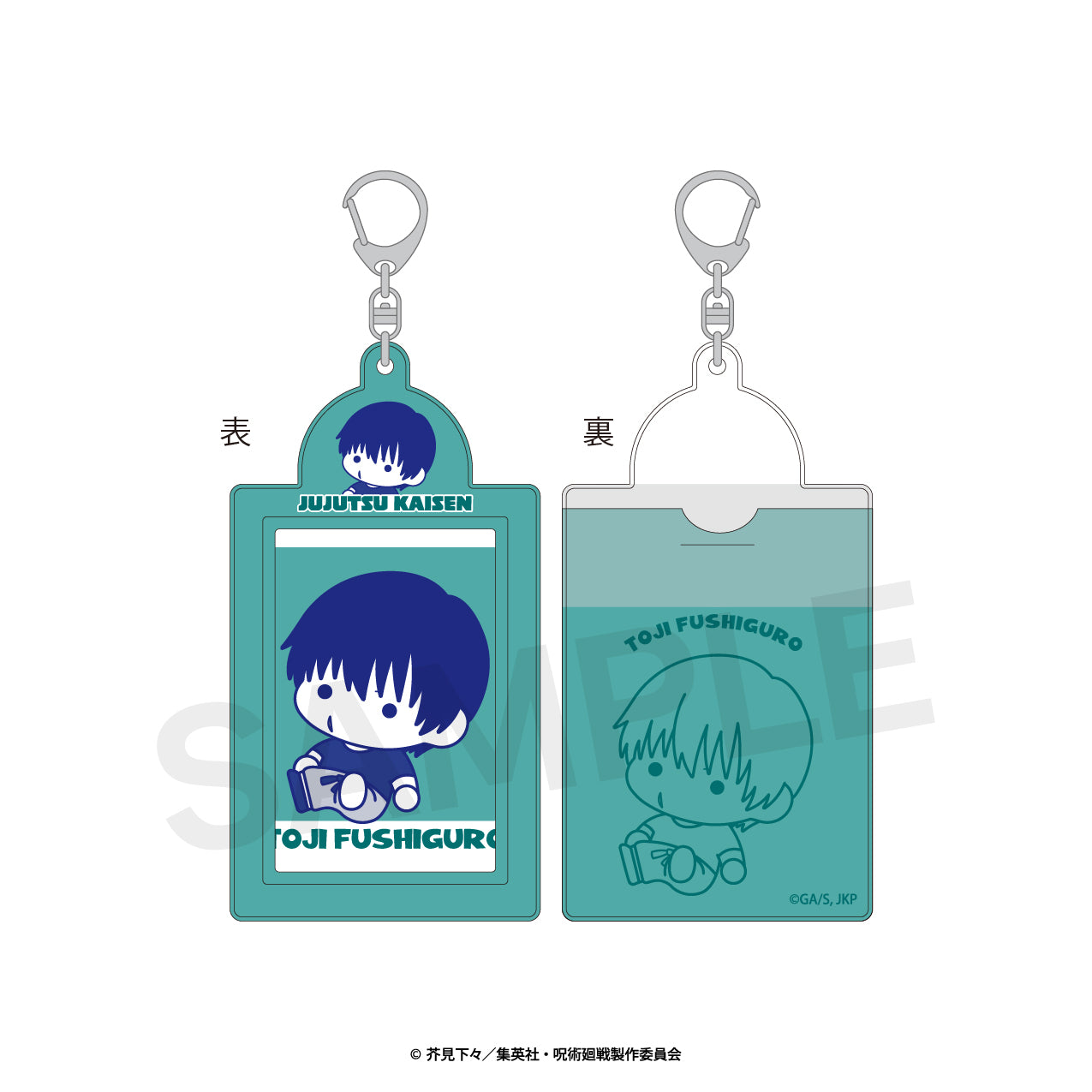 呪術廻戦_フォトホルダー（ぷにきゅ～と）06.伏黒 甚爾