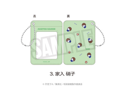 呪術廻戦_パスケース（ぷにきゅ～と）03.家入 硝子