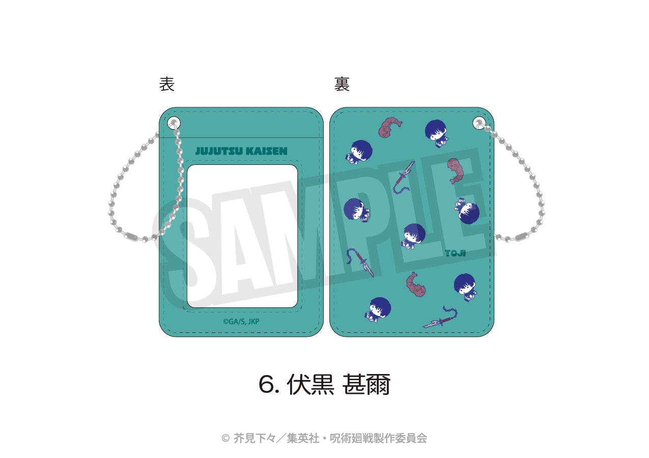 呪術廻戦_パスケース（ぷにきゅ～と）06.伏黒 甚爾