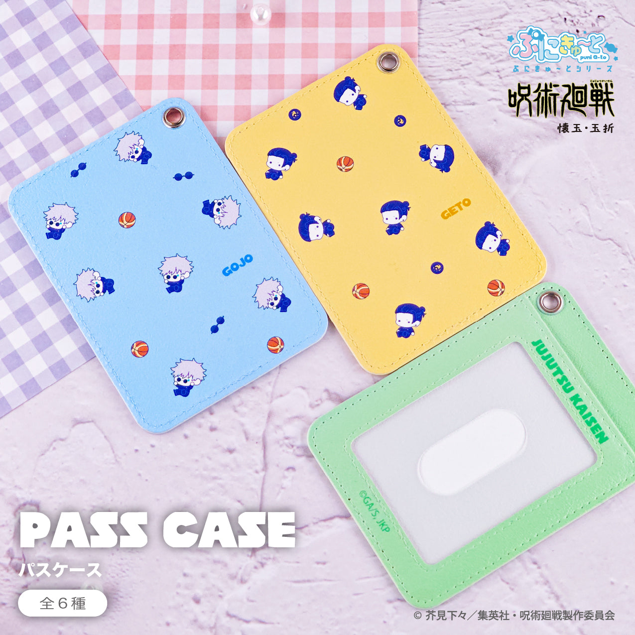 呪術廻戦_パスケース（ぷにきゅ～と）06.伏黒 甚爾