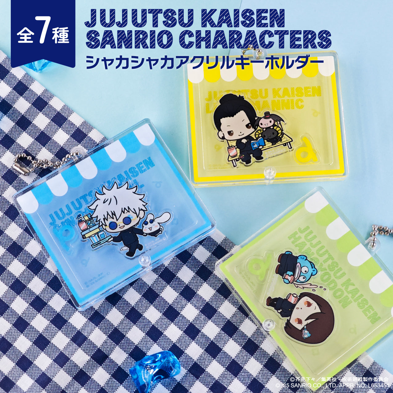 呪術廻戦_シャカシャカアクリルキーホルダー 06.天内理子・こぎみゅん