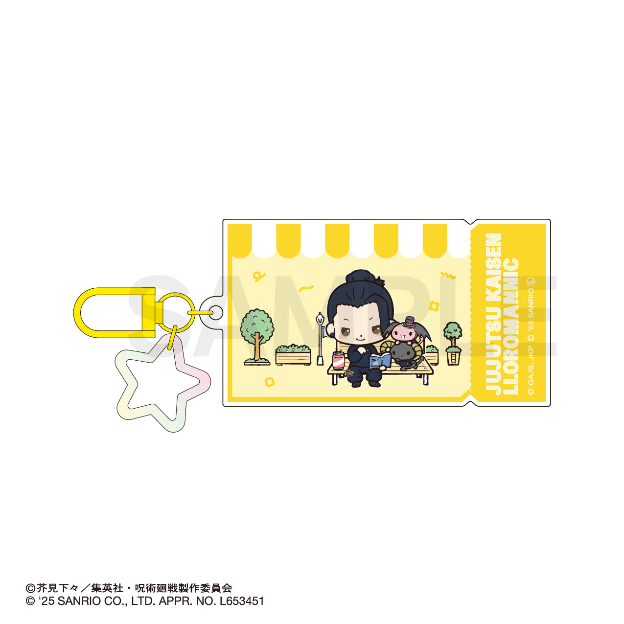 呪術廻戦_カラーアクリルチャーム 02.夏油傑・ルロロマニック