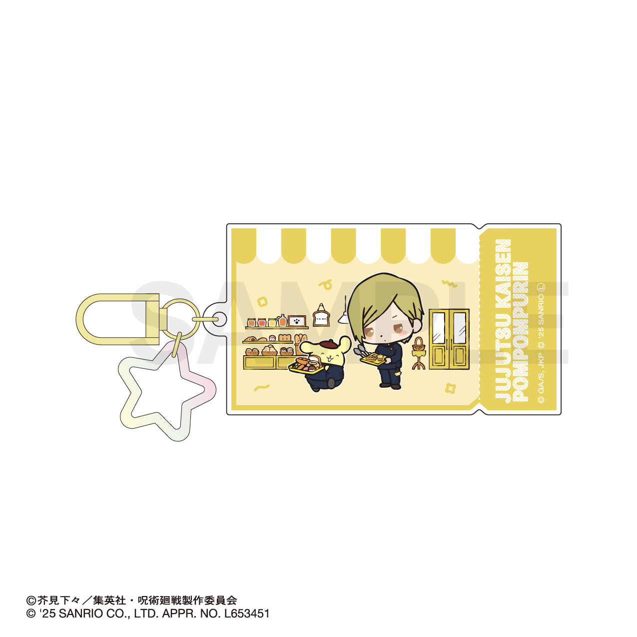 呪術廻戦_カラーアクリルチャーム 04.七海建人・ポムポムプリン