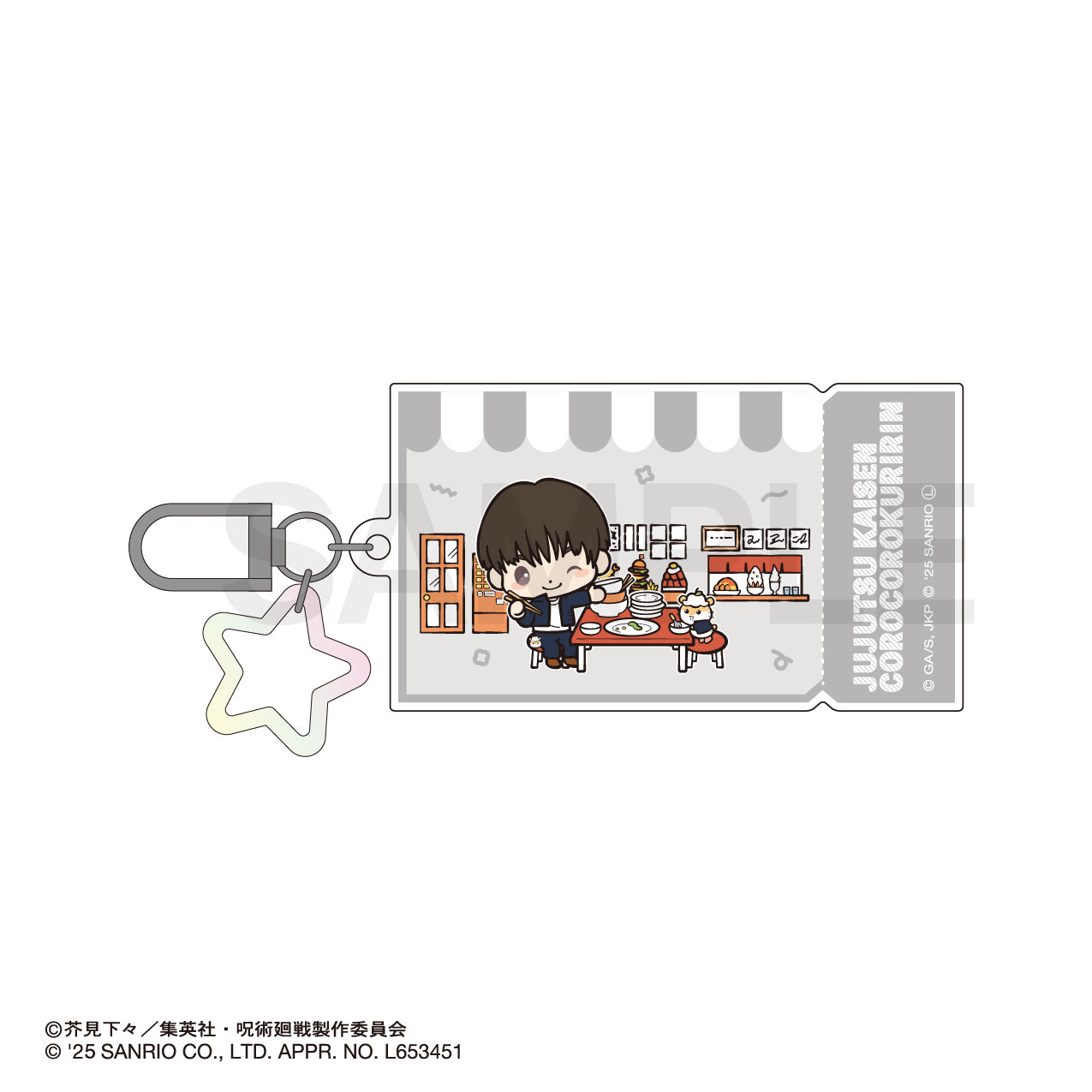 呪術廻戦_カラーアクリルチャーム 05.灰原雄・コロコロクリリン