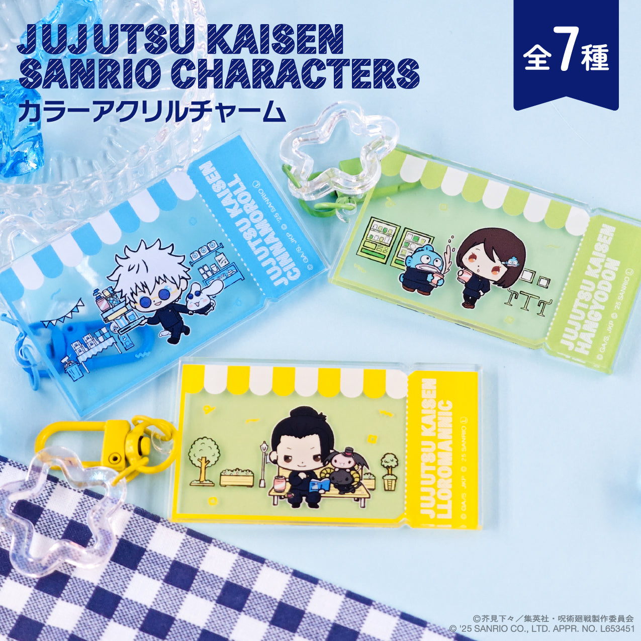 呪術廻戦_カラーアクリルチャーム 05.灰原雄・コロコロクリリン