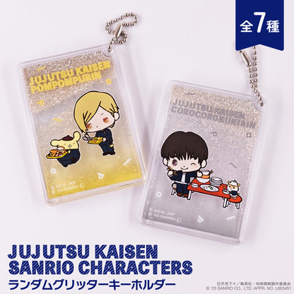 呪術廻戦_ランダムグリッターキーホルダー 【BOX／7個入り】【コンプリートBOX】