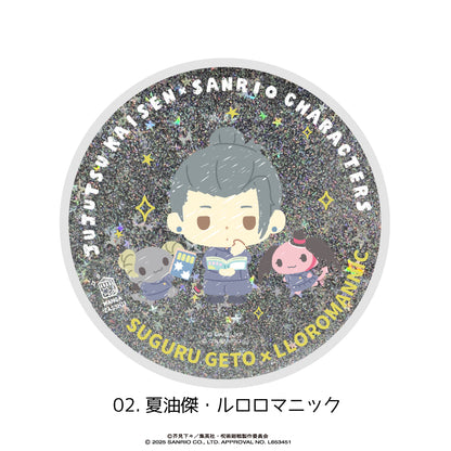 呪術廻戦_グリッターコースター 02.夏油傑・ルロロマニック