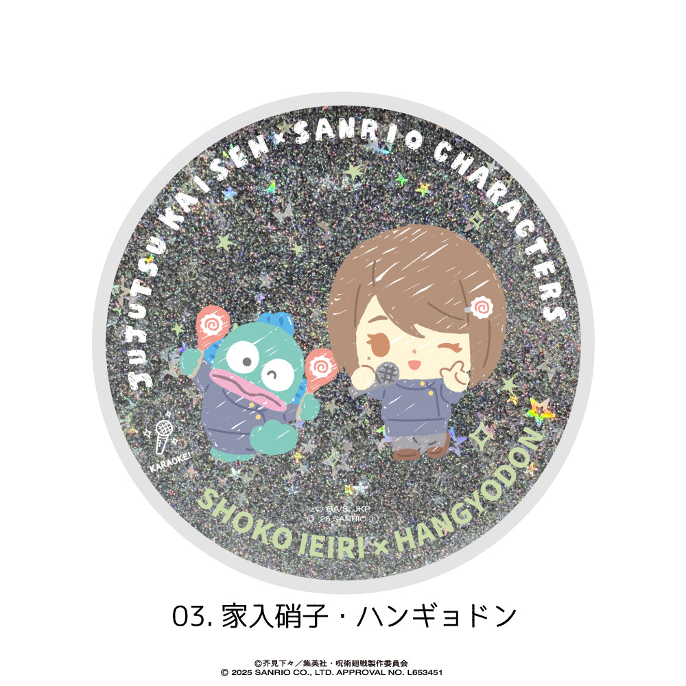 呪術廻戦_グリッターコースター 03.家入硝子・ハンギョドン