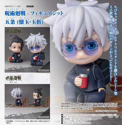 呪術廻戦_- フィギュアシット 五条 (懐玉・玉折)