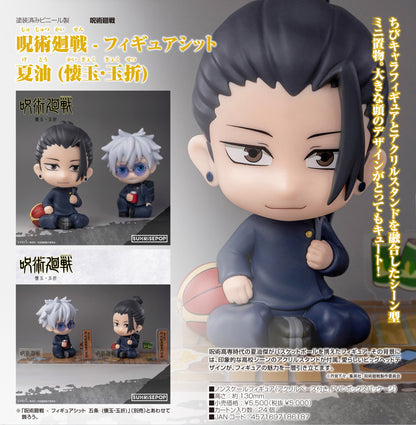 呪術廻戦 -_フィギュアシット 夏油 (懐玉・玉折)