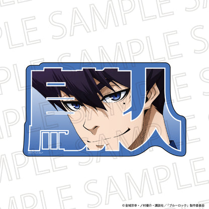 ブルーロック_お名前ブロック　烏 旅人