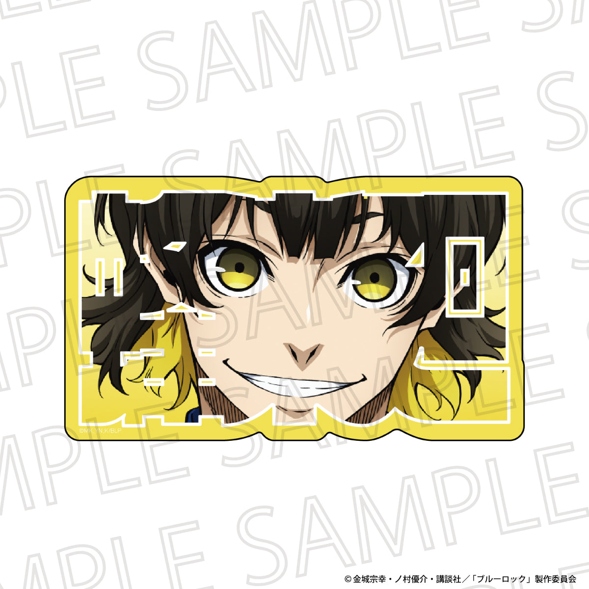 ブルーロック_お名前ブロック　蜂楽 廻