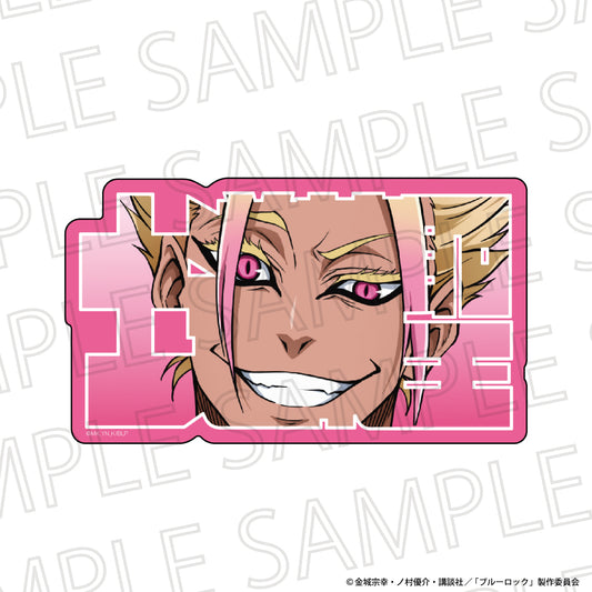 ブルーロック_お名前ブロック　士道龍聖