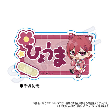 ブルーロック_お名前クリップ　ジャージエプロンver.　千切 豹馬