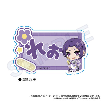 ブルーロック_お名前クリップ　ジャージエプロンver.　御影 玲王