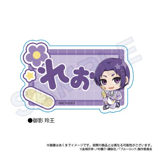ブルーロック_お名前クリップ　ジャージエプロンver.　御影 玲王