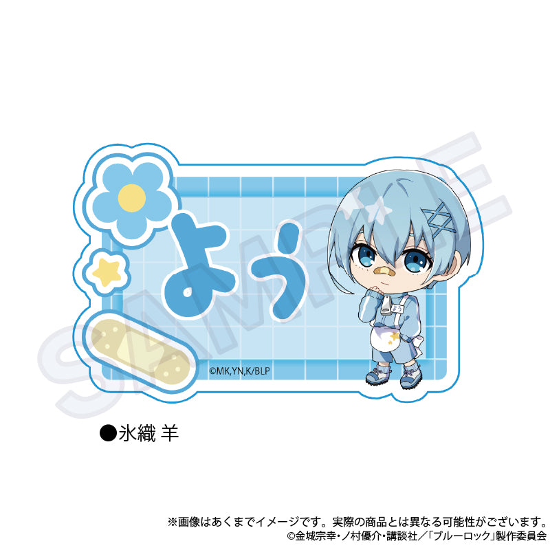ブルーロック_お名前クリップ　ジャージエプロンver.　氷織 羊