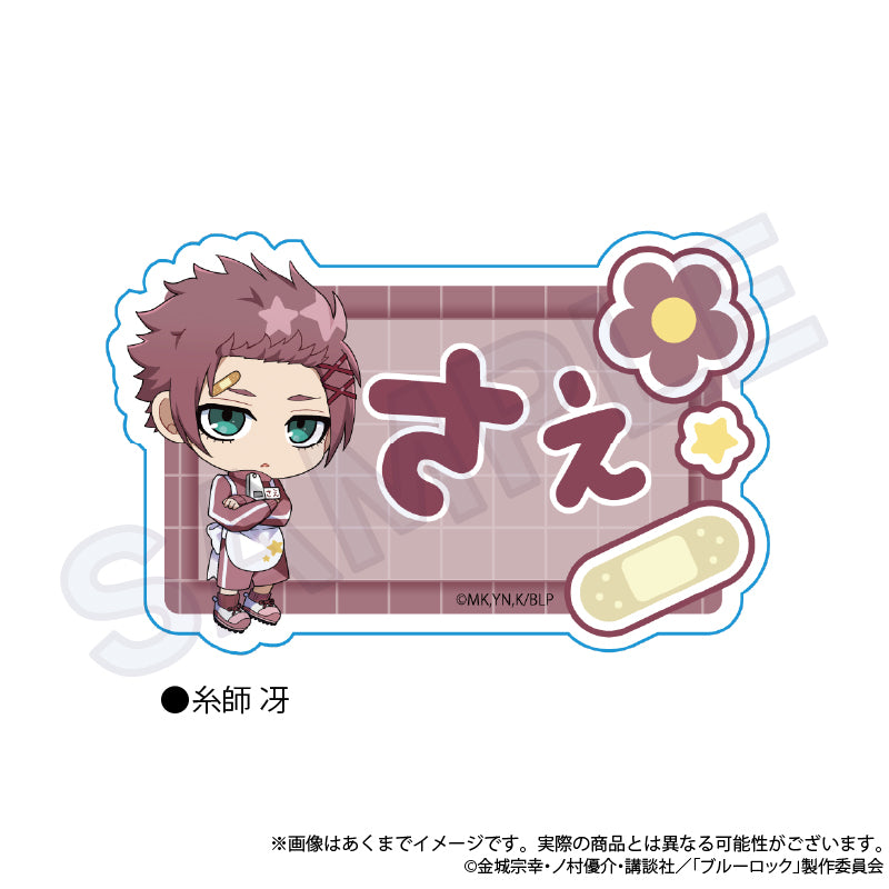ブルーロック_お名前クリップ　ジャージエプロンver.　糸師 冴