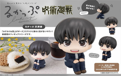 呪術廻戦_るかっぷ 灰原雄