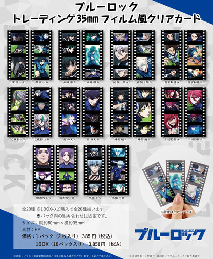 ブルーロック_トレーディング35mmフィルム風クリアカード【コンプリートBOX／10パック入り】