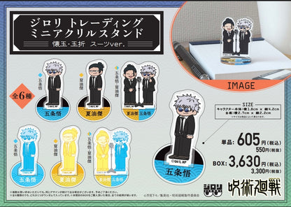 呪術廻戦_ジロリTDミニアクリルスタンド-懐玉・玉折 スーツver.-【コンプリートBOX／6個入り】