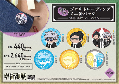 呪術廻戦_ジロリまめかん-懐玉・玉折 スーツver.-【コンプリートBOX／6個入り】