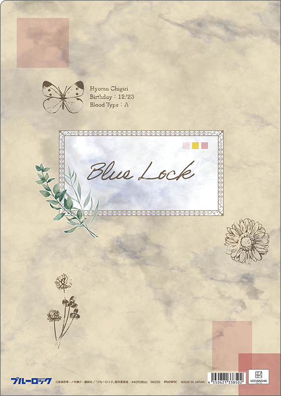 ブルーロック2期_クリアファイル／千切 豹馬