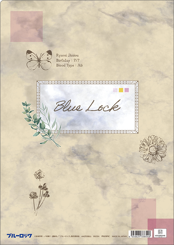 ブルーロック2期_クリアファイル／士道 龍聖