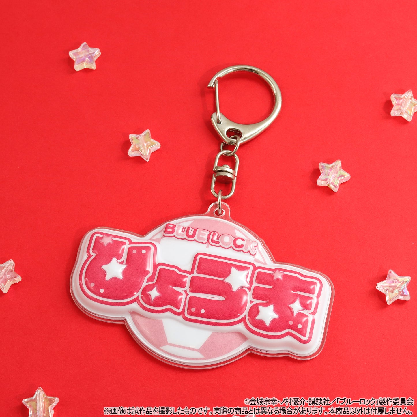 ブルーロック2期_ぷくぽよ！キーホルダー／千切 豹馬