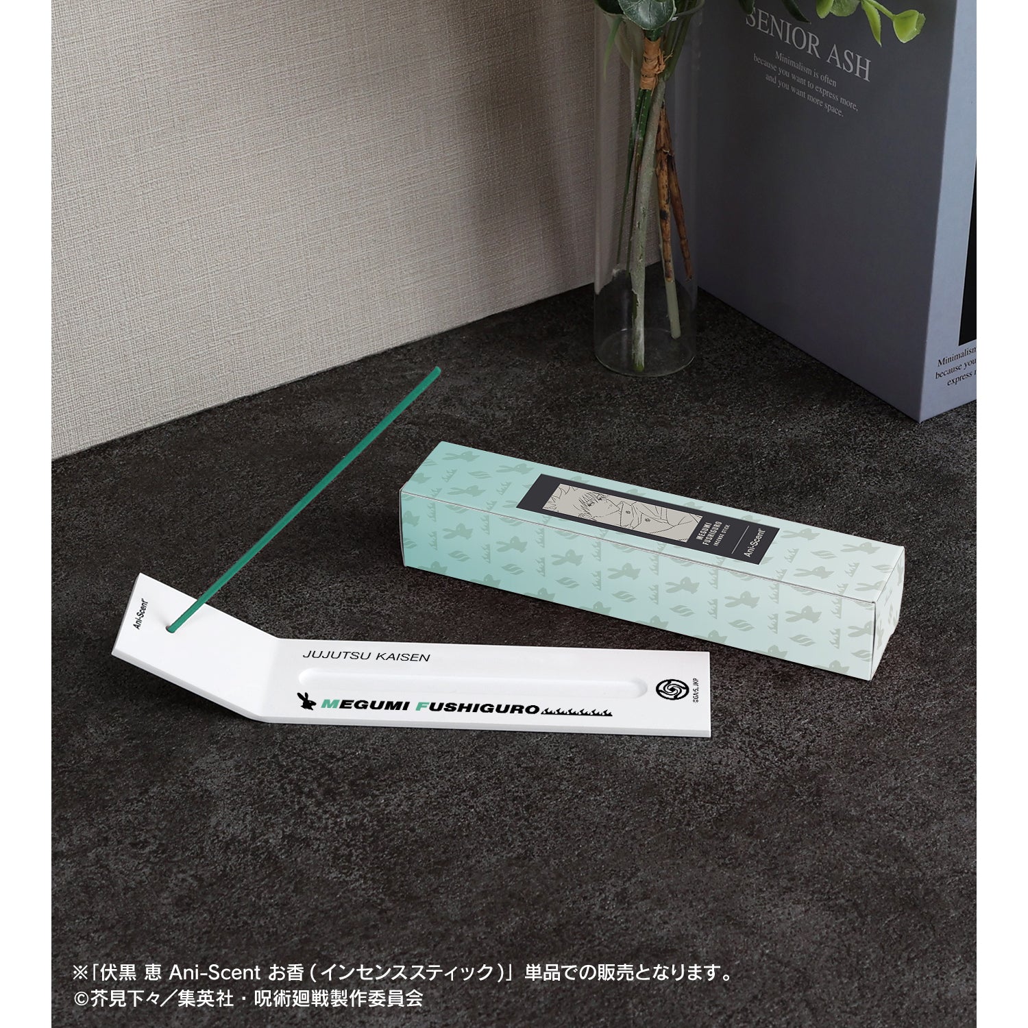 呪術廻戦_伏黒 恵 Ani-Scent お香(インセンススティック)