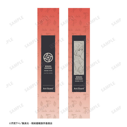 呪術廻戦_釘崎 野薔薇 Ani-Scent お香(インセンススティック)
