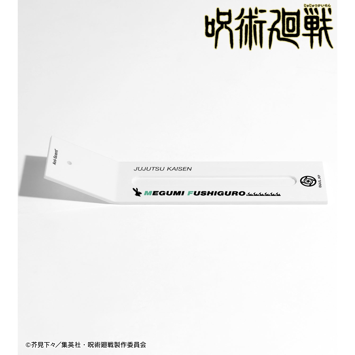 呪術廻戦_伏黒 恵 Ani-Scent アクリルインセンスホルダー