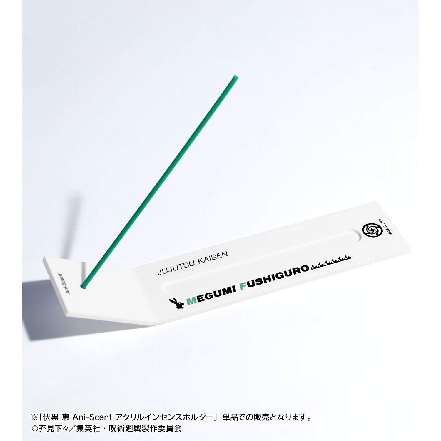 呪術廻戦_伏黒 恵 Ani-Scent アクリルインセンスホルダー