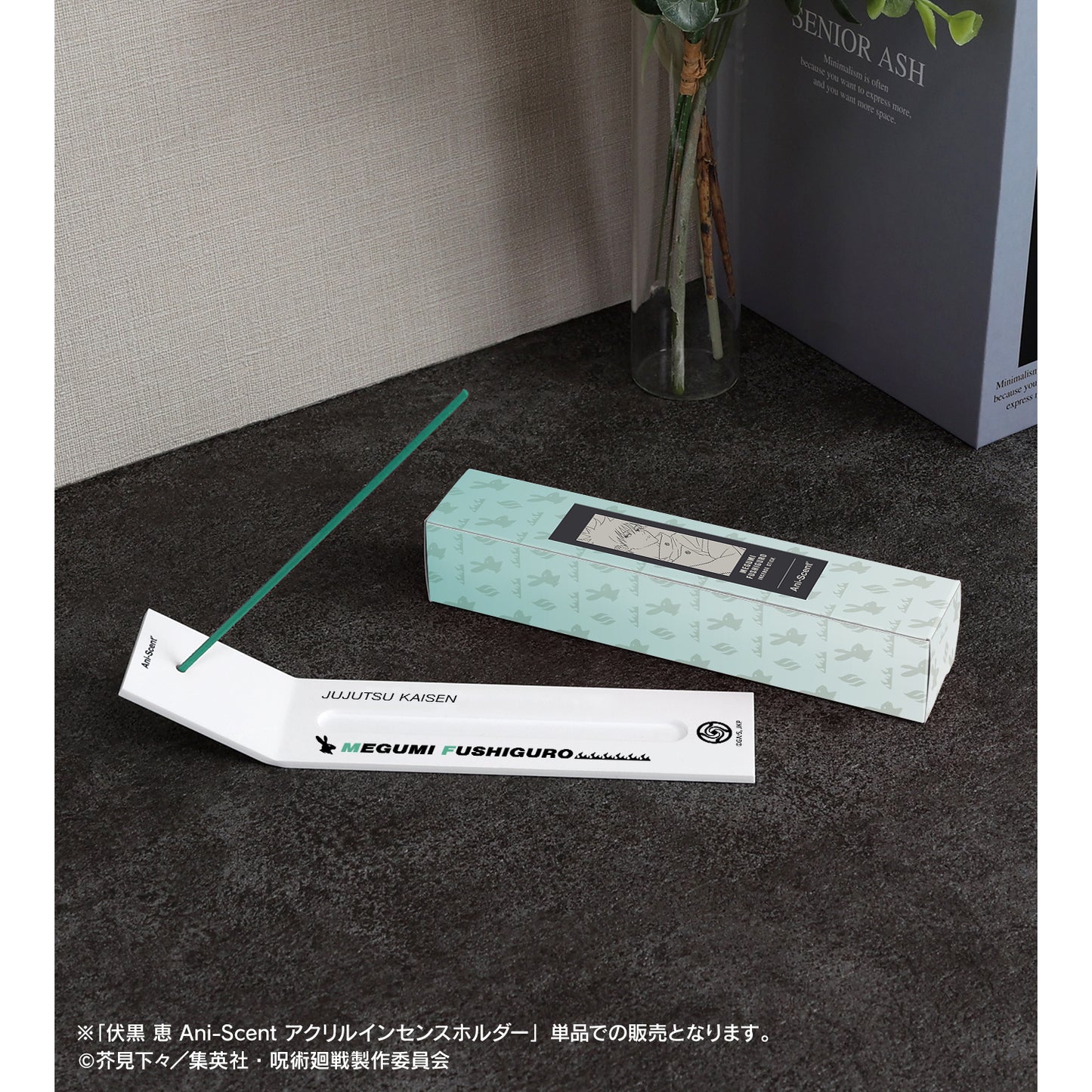呪術廻戦_伏黒 恵 Ani-Scent アクリルインセンスホルダー