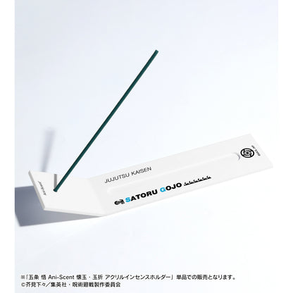 呪術廻戦_五条 悟 Ani-Scent 懐玉・玉折 アクリルインセンスホルダー