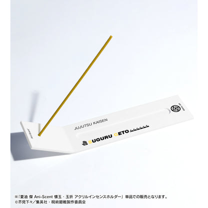 呪術廻戦_夏油 傑 Ani-Scent 懐玉・玉折 アクリルインセンスホルダー