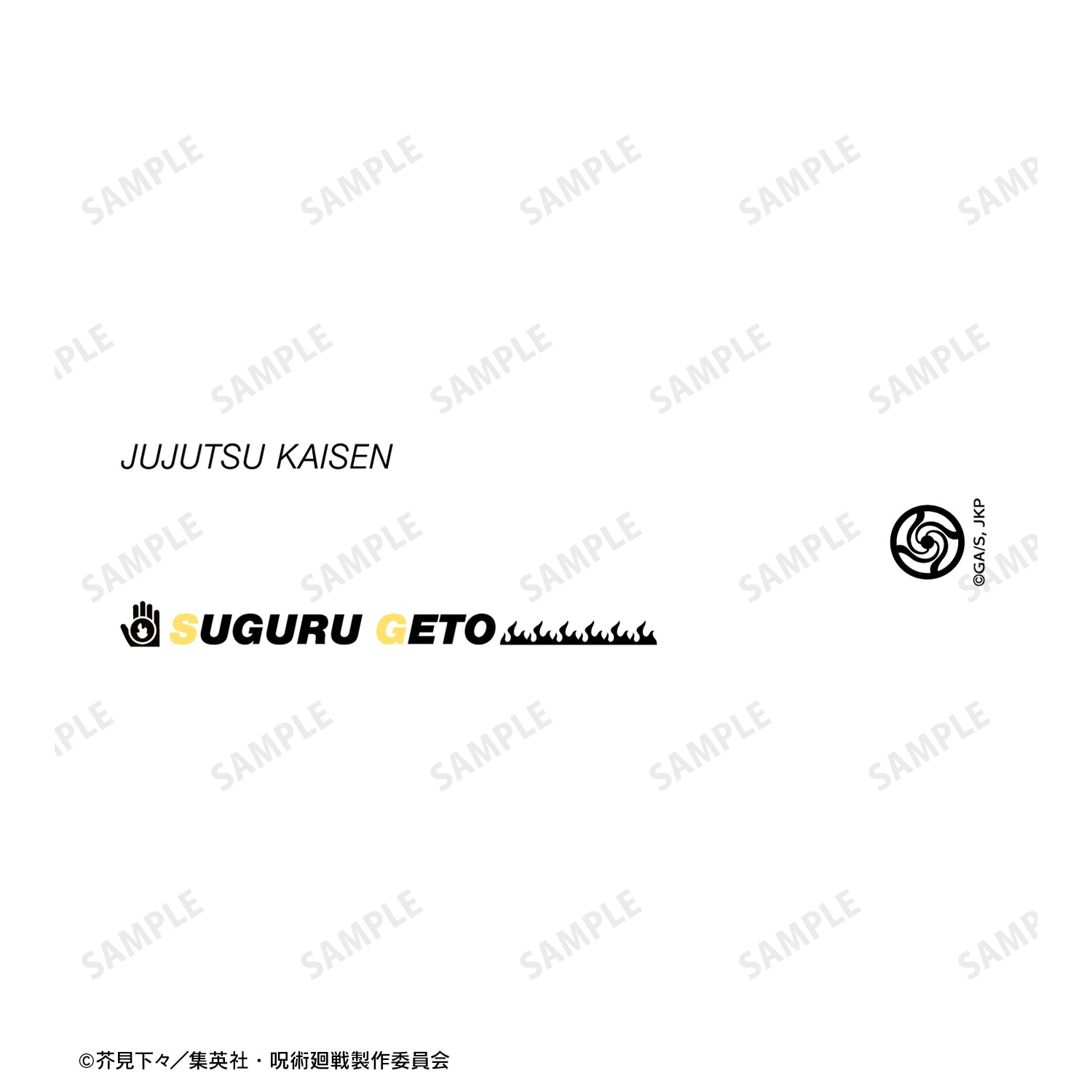 呪術廻戦_夏油 傑 Ani-Scent 懐玉・玉折 アクリルインセンスホルダー