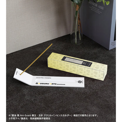 呪術廻戦_夏油 傑 Ani-Scent 懐玉・玉折 アクリルインセンスホルダー