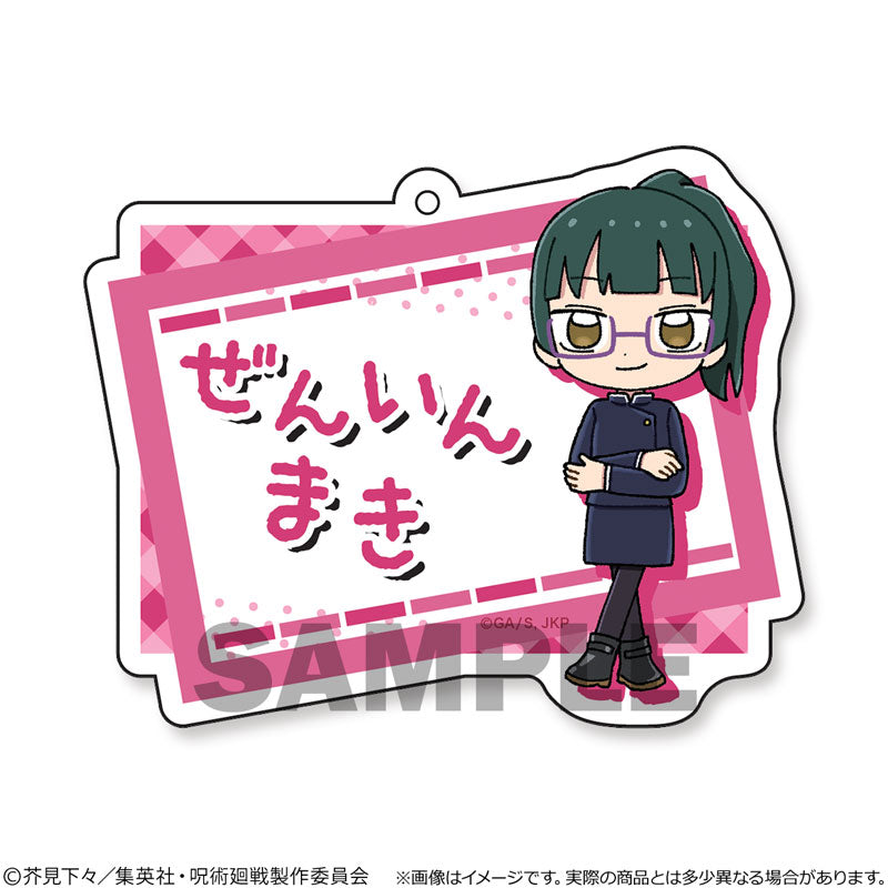 呪術廻戦_おなまえプレートキーホルダー 禪院真希