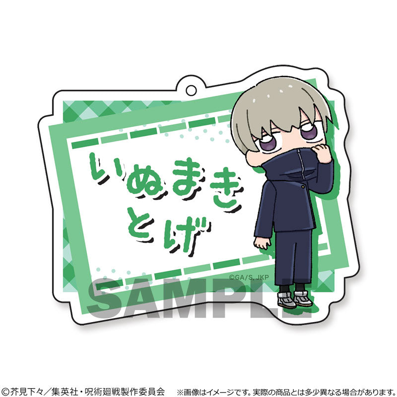 呪術廻戦_おなまえプレートキーホルダー 狗巻棘