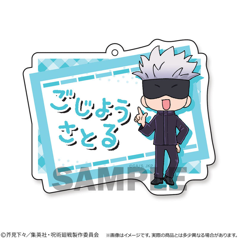 呪術廻戦_おなまえプレートキーホルダー 五条悟