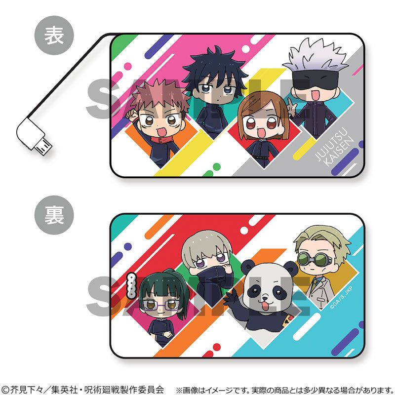 呪術廻戦_モバイルバッテリー